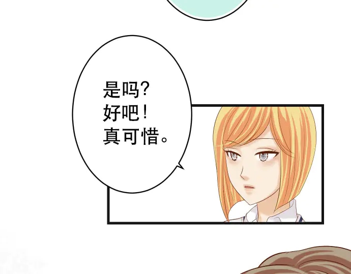 《恶果要冷冷端上》第255话 接近 第50页
