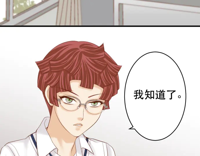 《恶果要冷冷端上》第255话 接近 第6页