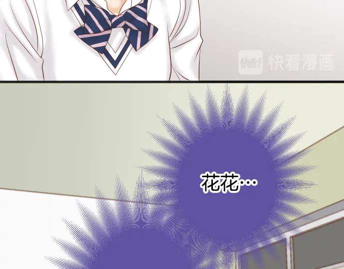 《恶果要冷冷端上》第255话 接近 第7页