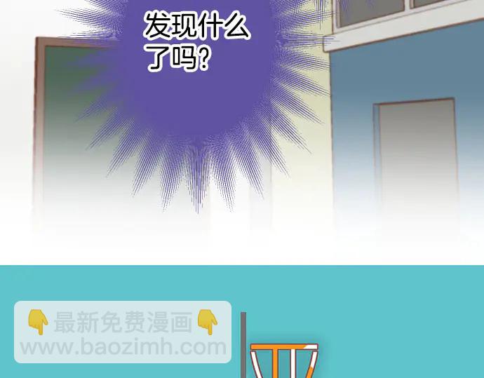 《恶果要冷冷端上》第255话 接近 第8页