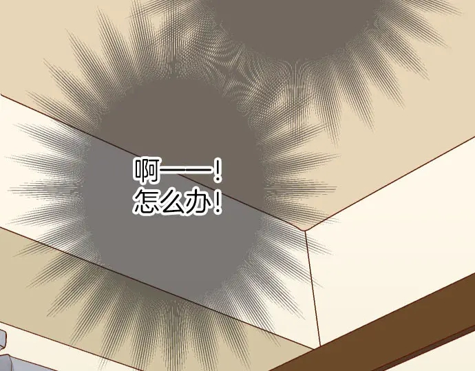 《恶果要冷冷端上》第257话 掩盖 第13页