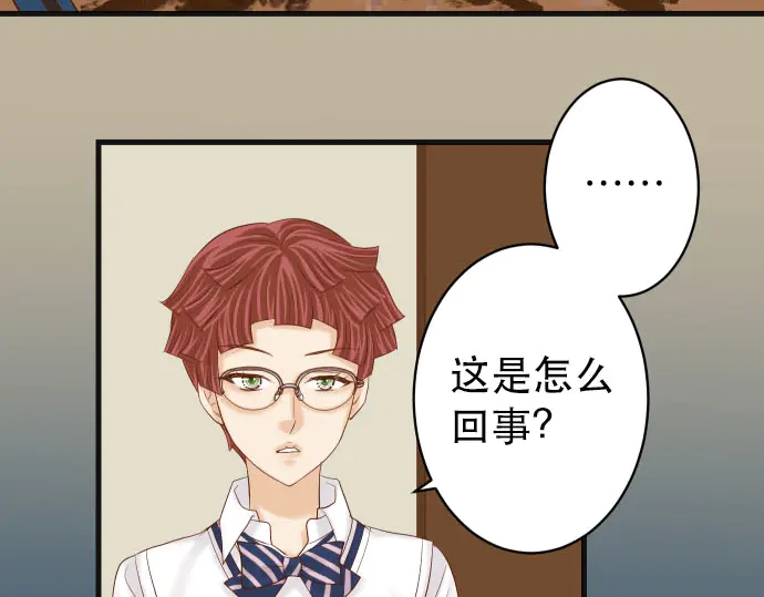 《恶果要冷冷端上》第257话 掩盖 第26页