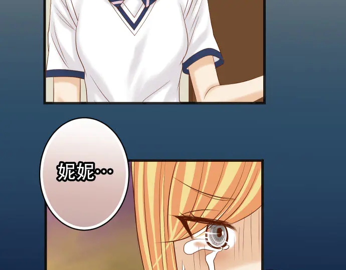 《恶果要冷冷端上》第257话 掩盖 第27页