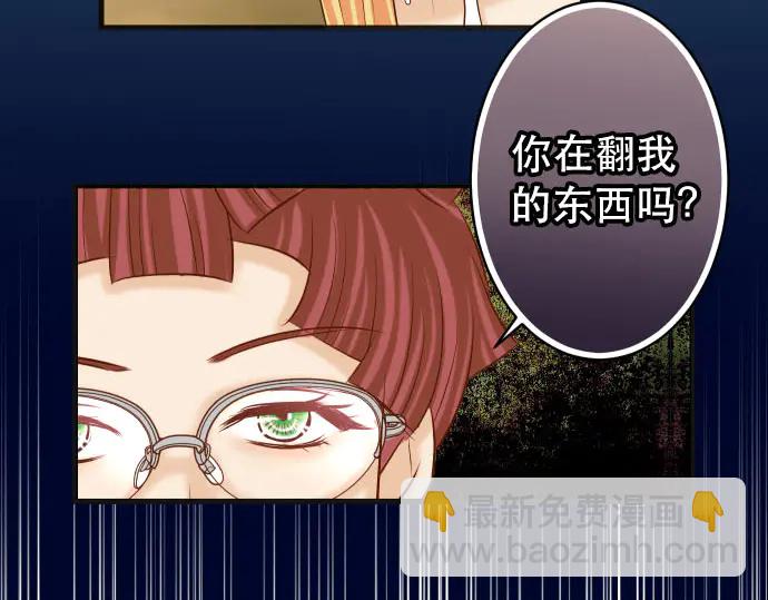 《恶果要冷冷端上》第257话 掩盖 第28页