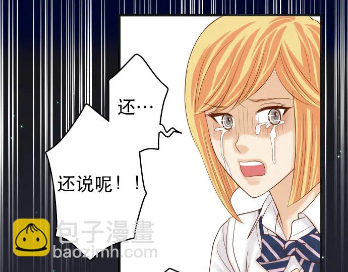 《恶果要冷冷端上》第257话 掩盖 第29页