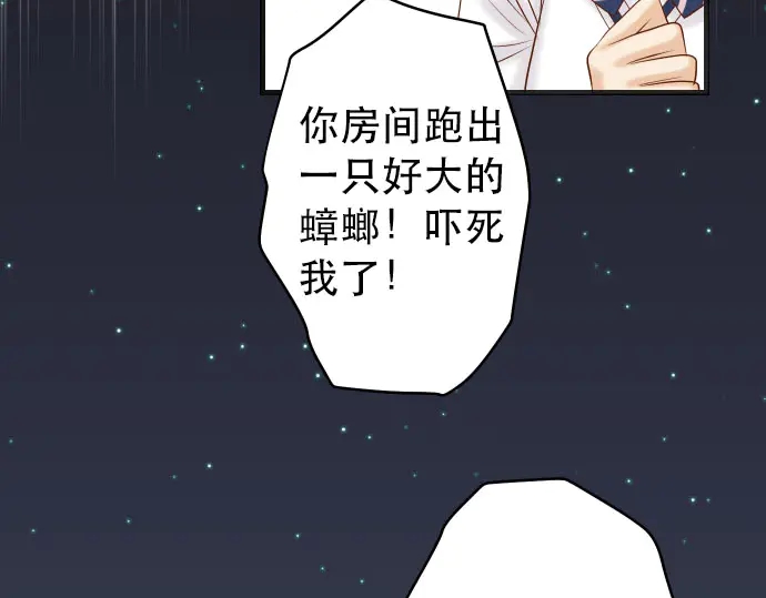 《恶果要冷冷端上》第257话 掩盖 第30页