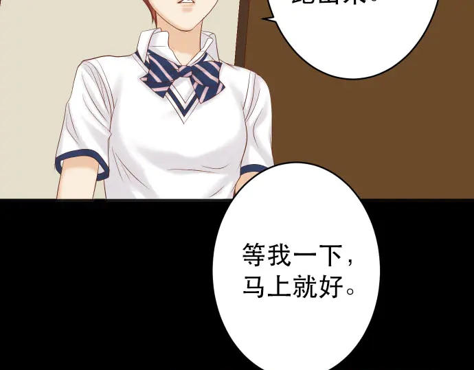 《恶果要冷冷端上》第257话 掩盖 第36页