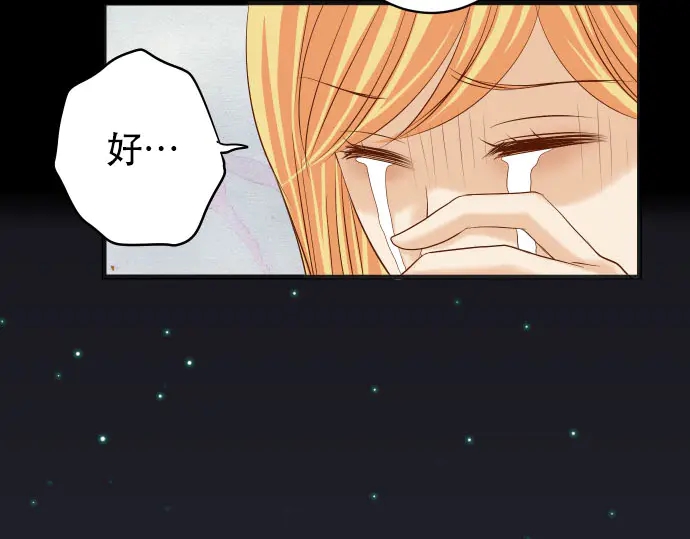 《恶果要冷冷端上》第257话 掩盖 第37页