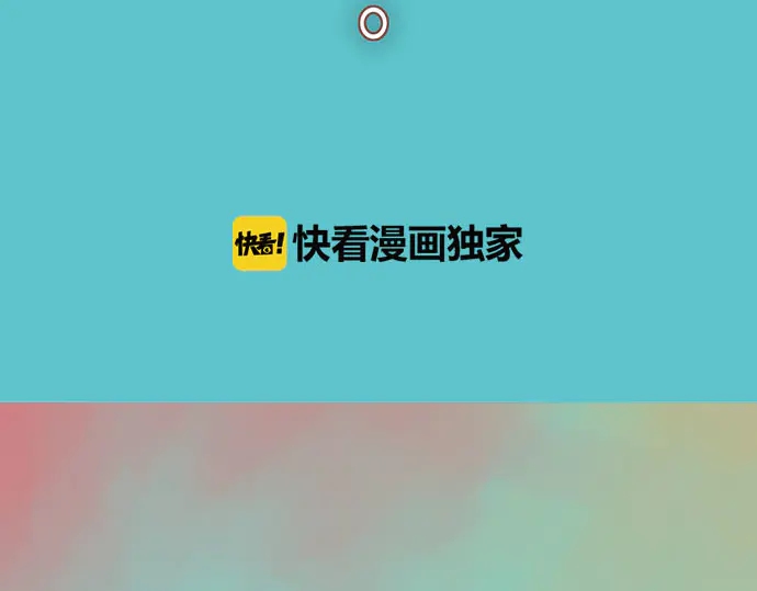 《恶果要冷冷端上》第257话 掩盖 第3页