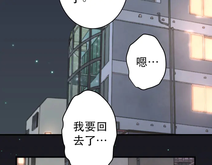 《恶果要冷冷端上》第257话 掩盖 第40页