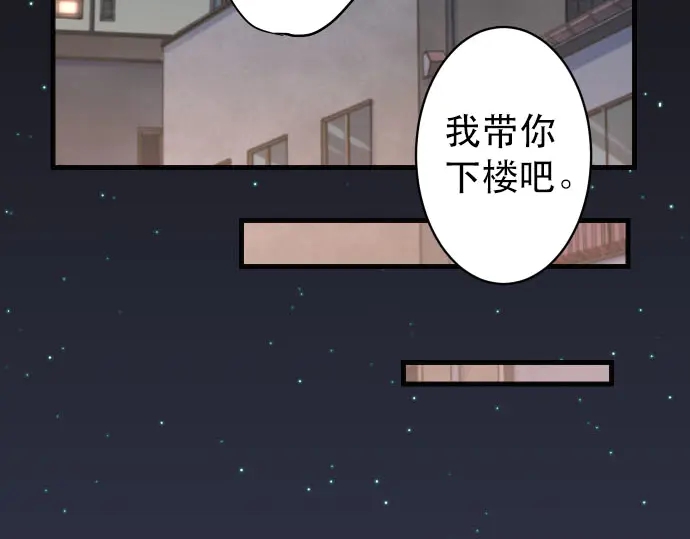 《恶果要冷冷端上》第257话 掩盖 第41页