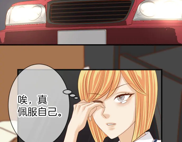 《恶果要冷冷端上》第257话 掩盖 第48页
