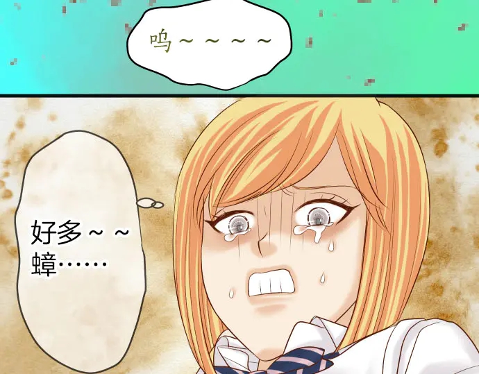《恶果要冷冷端上》第257话 掩盖 第5页