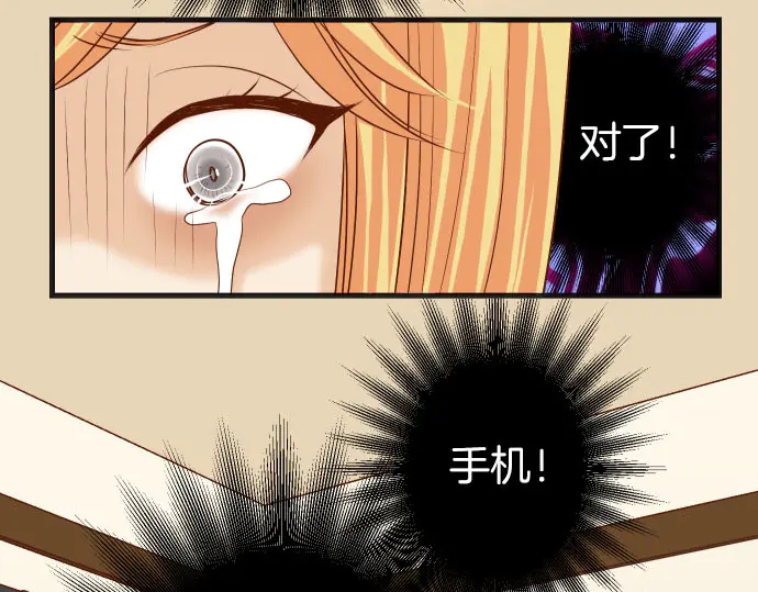 《恶果要冷冷端上》第257话 掩盖 第7页