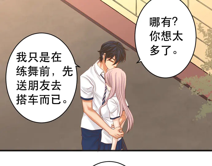 《恶果要冷冷端上》第256话 操弄 第11页