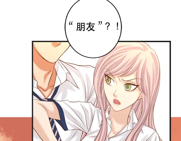 《恶果要冷冷端上》第256话 操弄 第12页