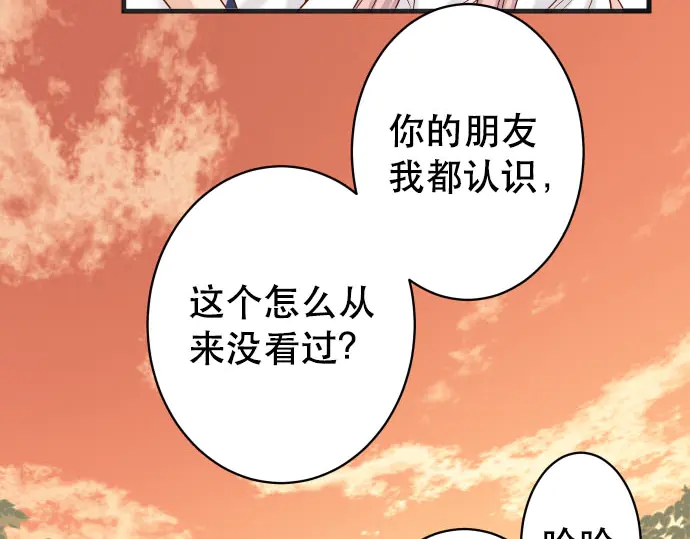 《恶果要冷冷端上》第256话 操弄 第13页