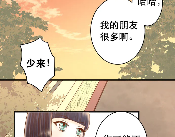 《恶果要冷冷端上》第256话 操弄 第14页