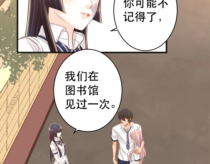 《恶果要冷冷端上》第256话 操弄 第15页