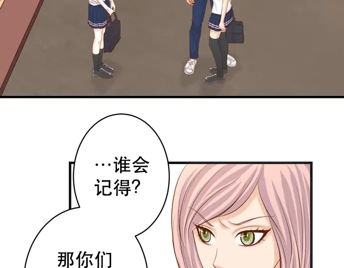 《恶果要冷冷端上》第256话 操弄 第16页