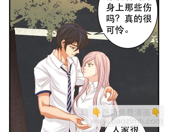 《恶果要冷冷端上》第256话 操弄 第18页