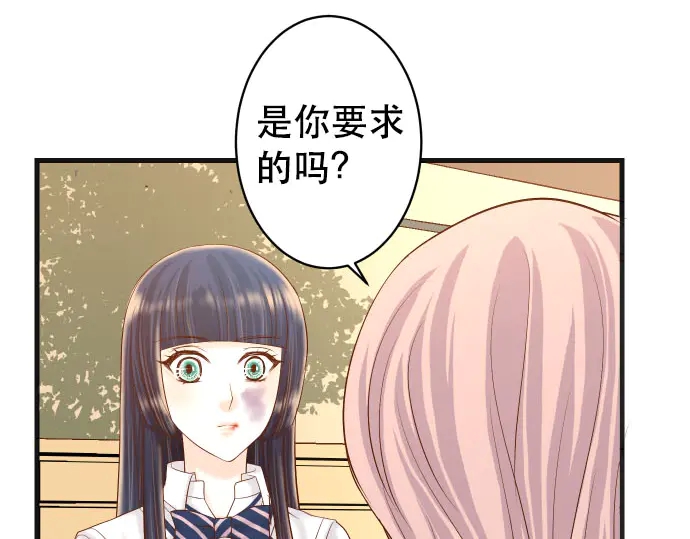 《恶果要冷冷端上》第256话 操弄 第21页