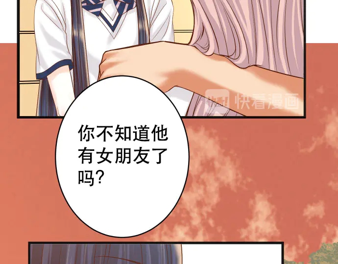《恶果要冷冷端上》第256话 操弄 第22页