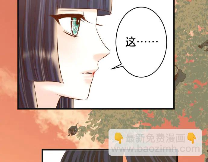 《恶果要冷冷端上》第256话 操弄 第23页