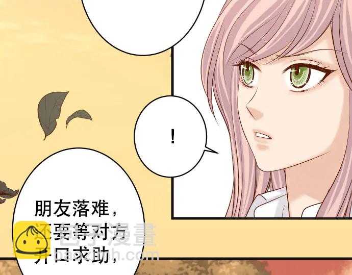 《恶果要冷冷端上》第256话 操弄 第25页