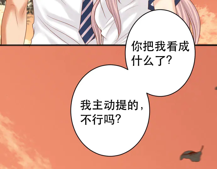 《恶果要冷冷端上》第256话 操弄 第27页