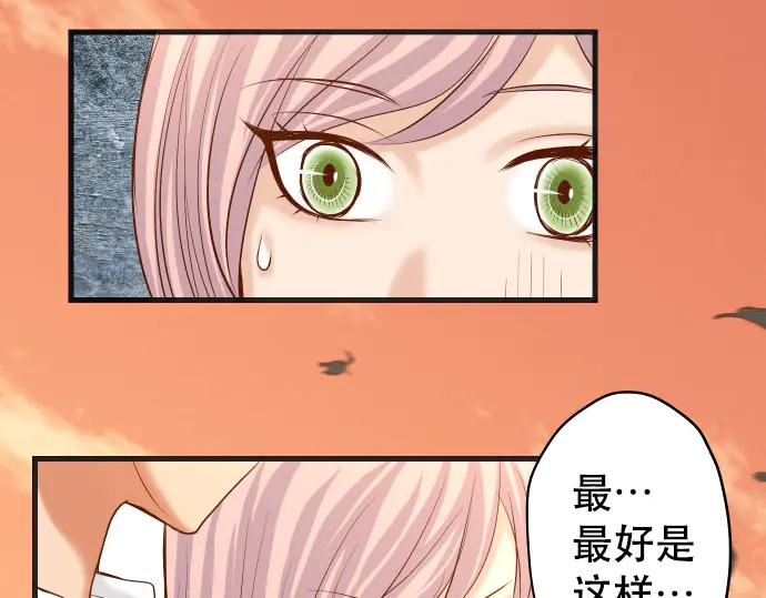 《恶果要冷冷端上》第256话 操弄 第28页
