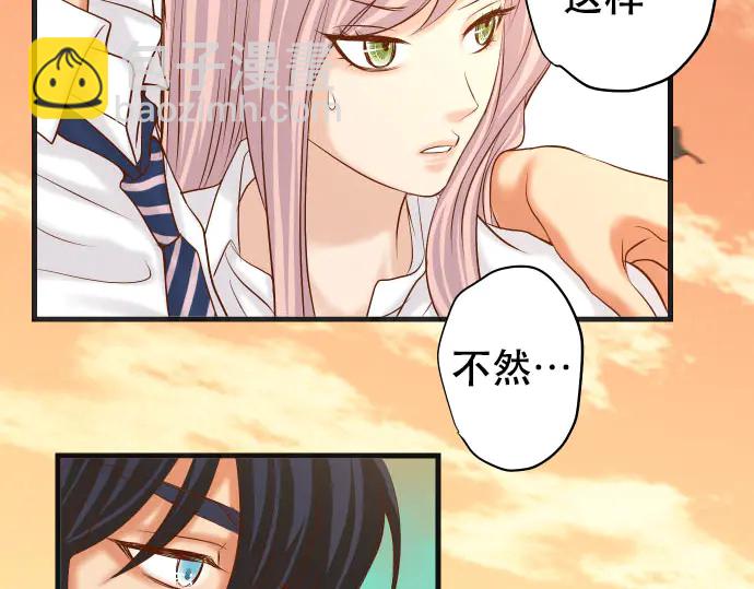 《恶果要冷冷端上》第256话 操弄 第29页