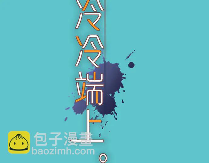《恶果要冷冷端上》第256话 操弄 第2页