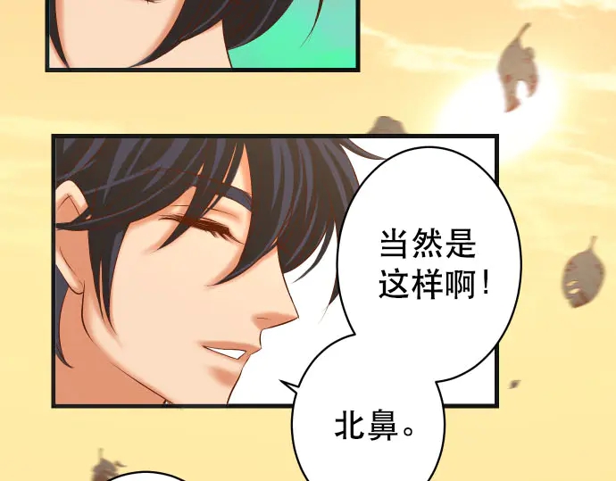 《恶果要冷冷端上》第256话 操弄 第30页
