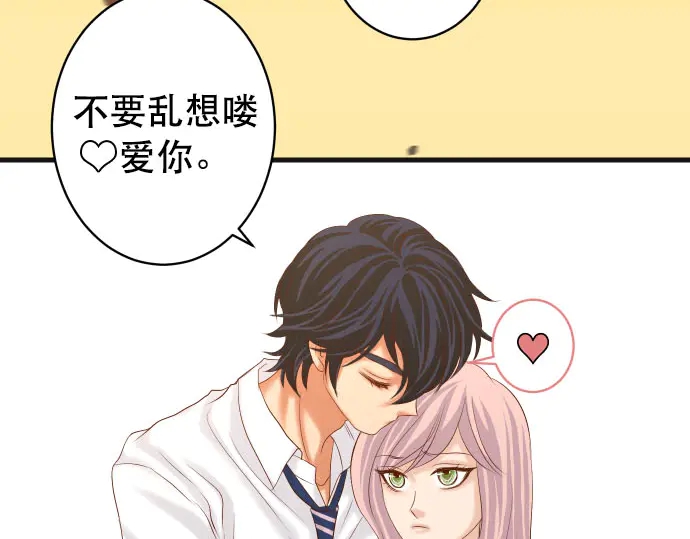 《恶果要冷冷端上》第256话 操弄 第31页