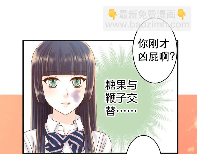 《恶果要冷冷端上》第256话 操弄 第33页