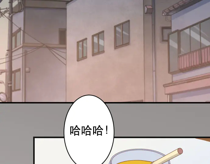 《恶果要冷冷端上》第256话 操弄 第37页