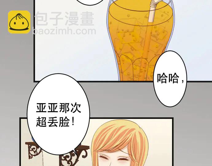 《恶果要冷冷端上》第256话 操弄 第38页