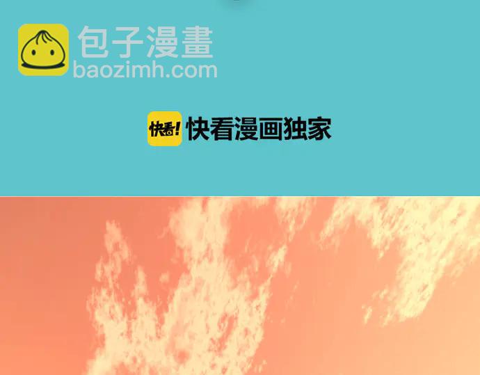 《恶果要冷冷端上》第256话 操弄 第3页