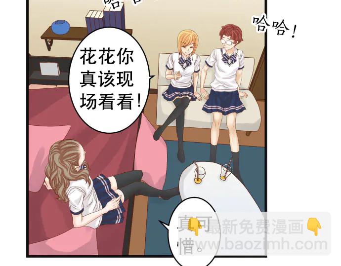 《恶果要冷冷端上》第256话 操弄 第41页
