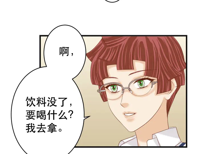 《恶果要冷冷端上》第256话 操弄 第42页