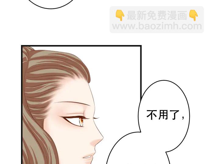 《恶果要冷冷端上》第256话 操弄 第43页