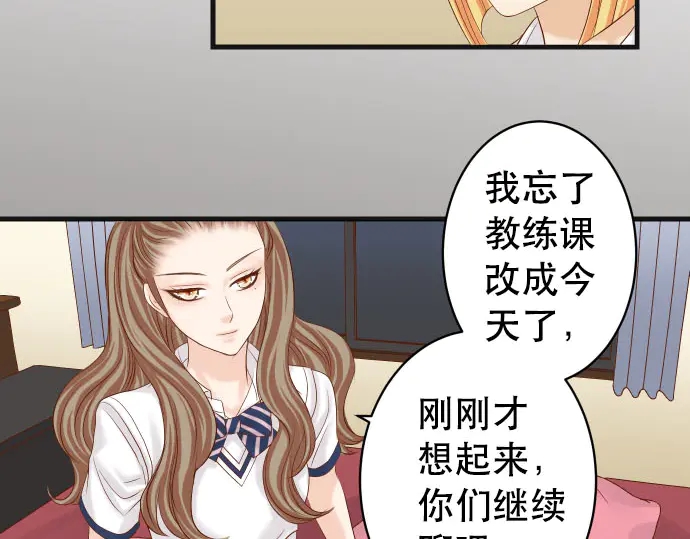 《恶果要冷冷端上》第256话 操弄 第45页