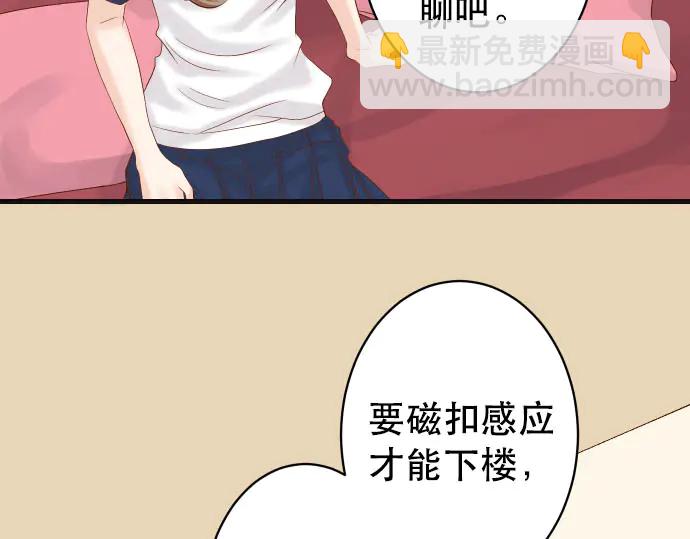 《恶果要冷冷端上》第256话 操弄 第46页