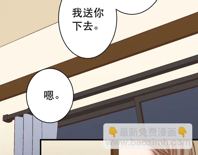 《恶果要冷冷端上》第256话 操弄 第47页