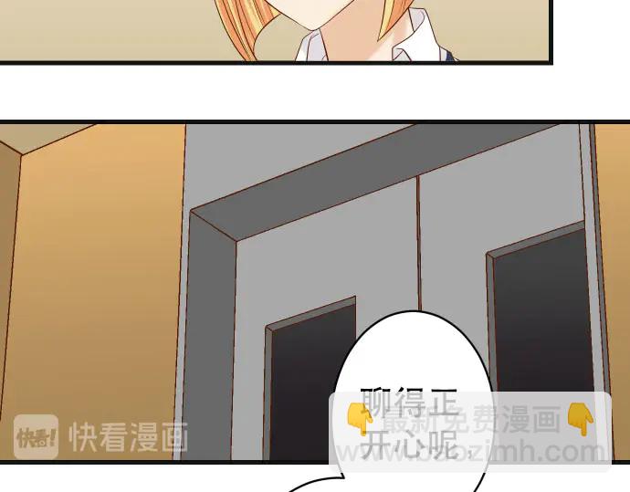 《恶果要冷冷端上》第256话 操弄 第49页