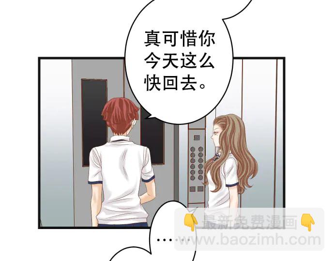 《恶果要冷冷端上》第256话 操弄 第50页