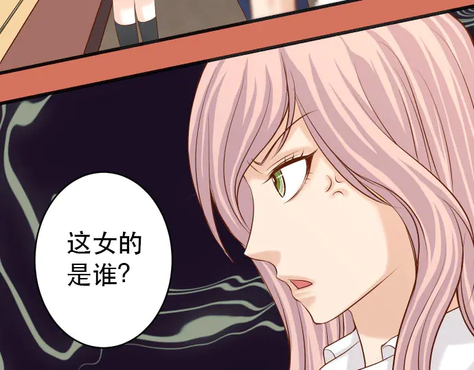 《恶果要冷冷端上》第256话 操弄 第9页