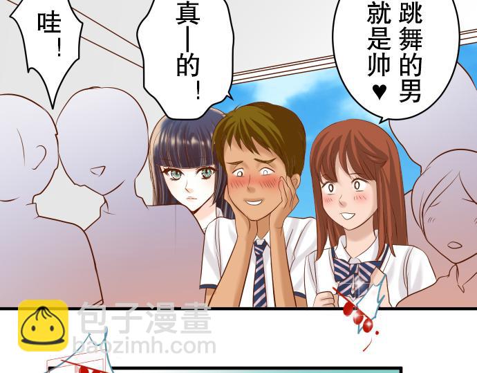 《恶果要冷冷端上》第77话 评估 第10页
