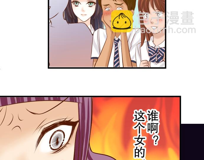 《恶果要冷冷端上》第77话 评估 第15页